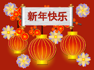 Chinese New Year gif 10