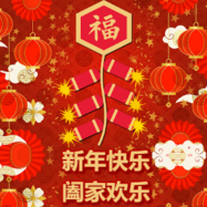 Chinese New Year gif 2
