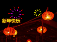 Chinese New Year gif 3