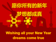 Chinese New Year gif 6