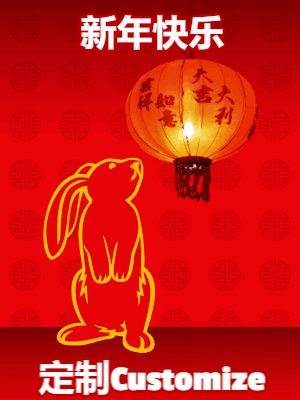 Chinese New Year GIF, chinese-new-year-6 @ Editable GIFs, Curious New Years Rabbit with Lantern