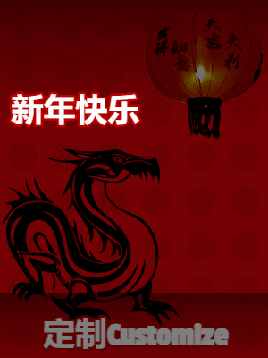 Chinese New Year GIF, chinese-new-year-9 @ Editable GIFs,Year of the Dragon Lantern Lighter